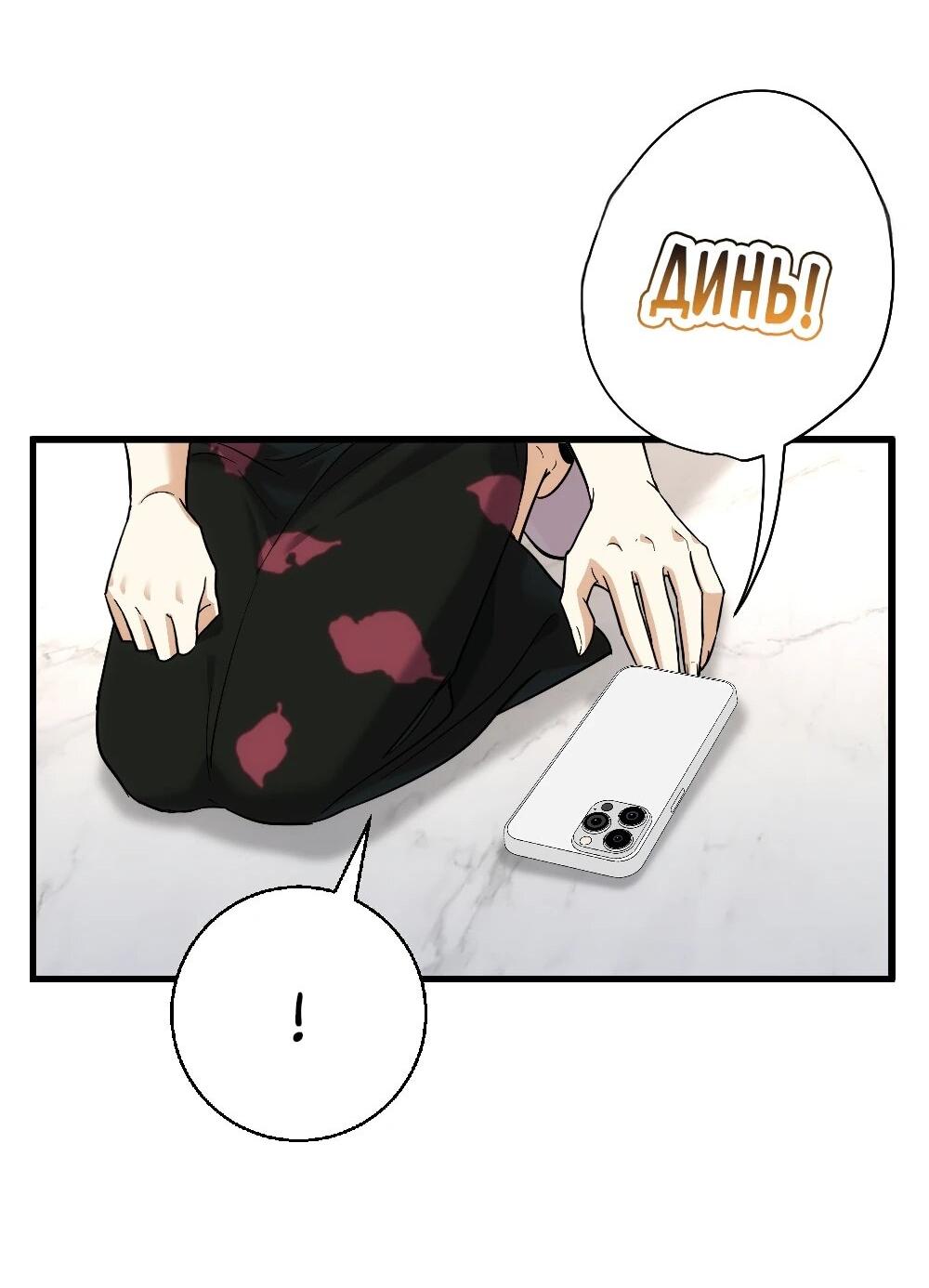 Манга Этот парень та ещё псина - Глава 39 Страница 16