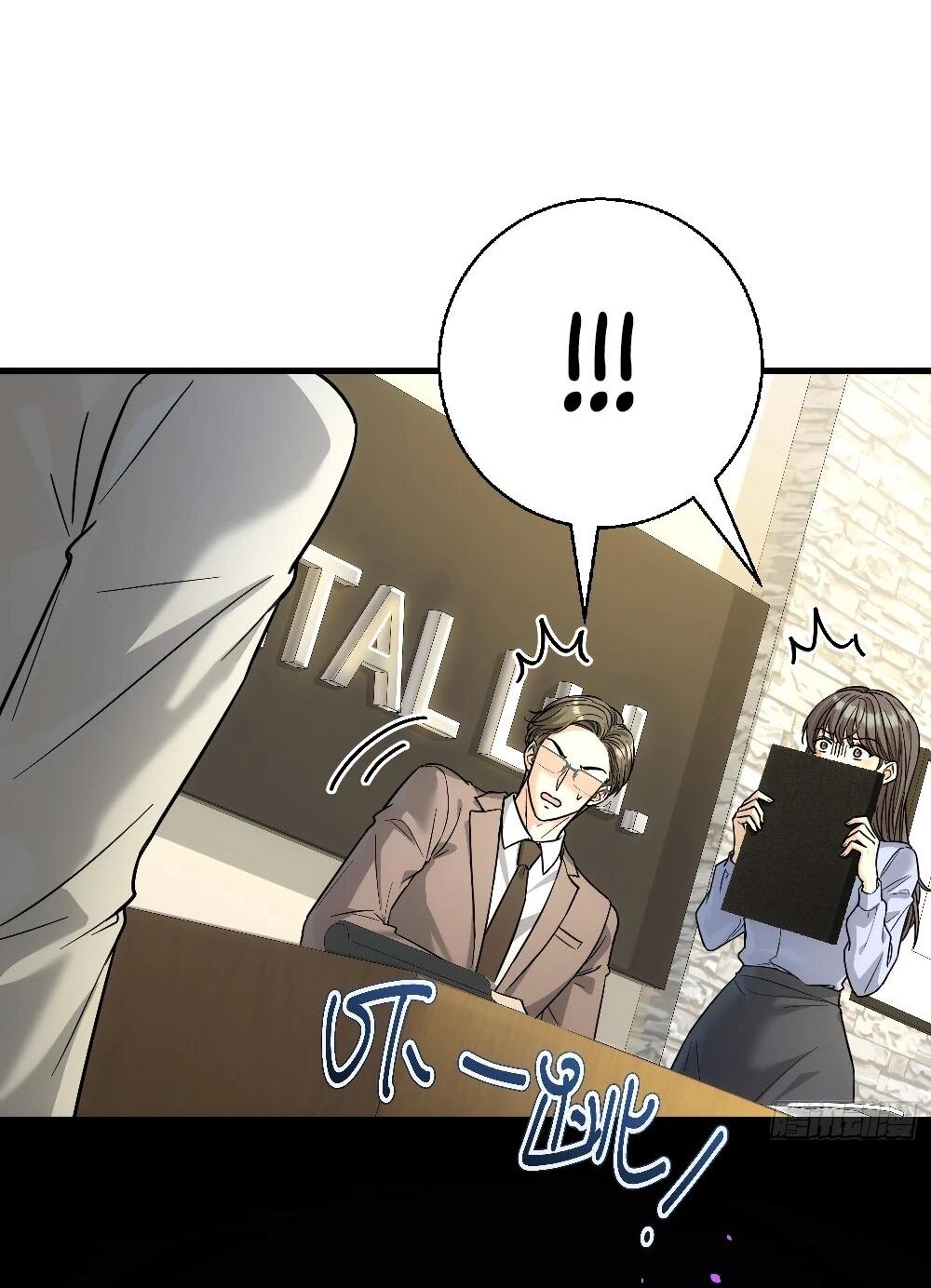 Манга Этот парень та ещё псина - Глава 39 Страница 53