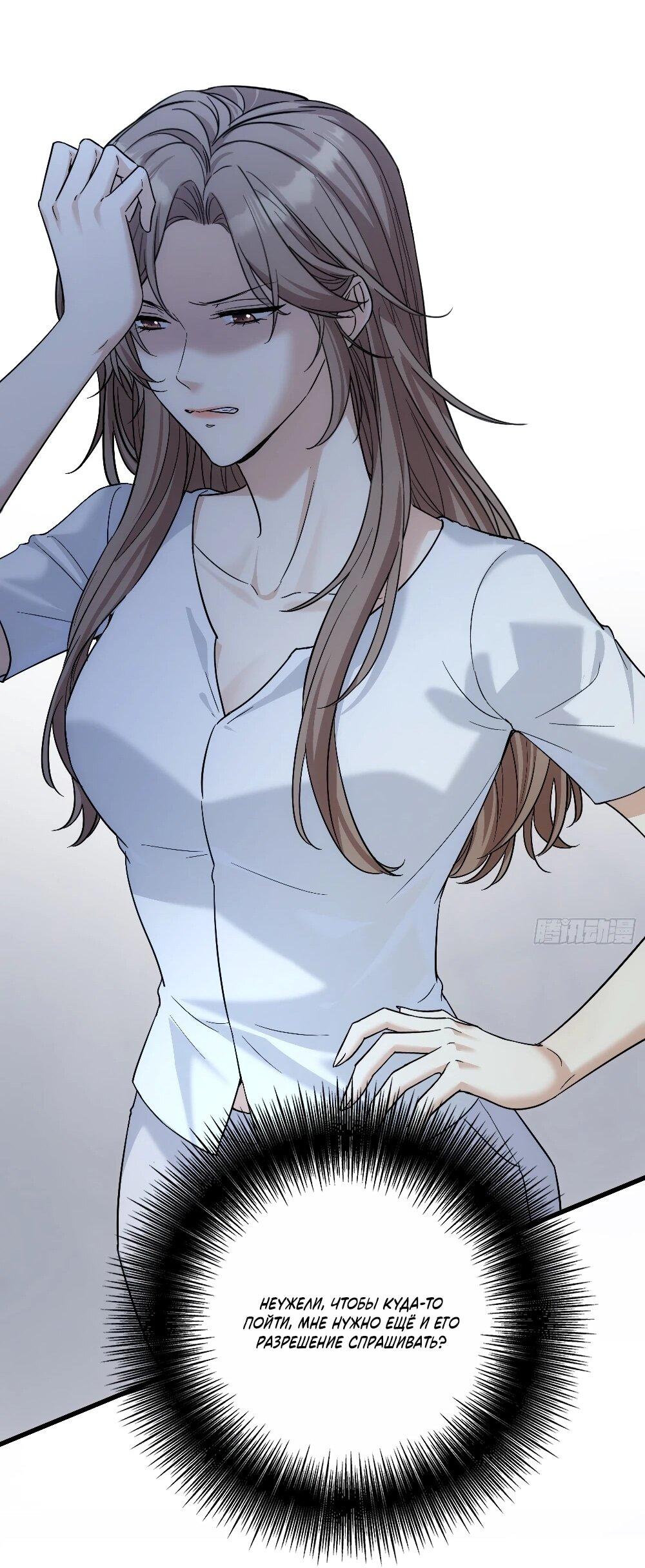 Манга Этот парень та ещё псина - Глава 39 Страница 49