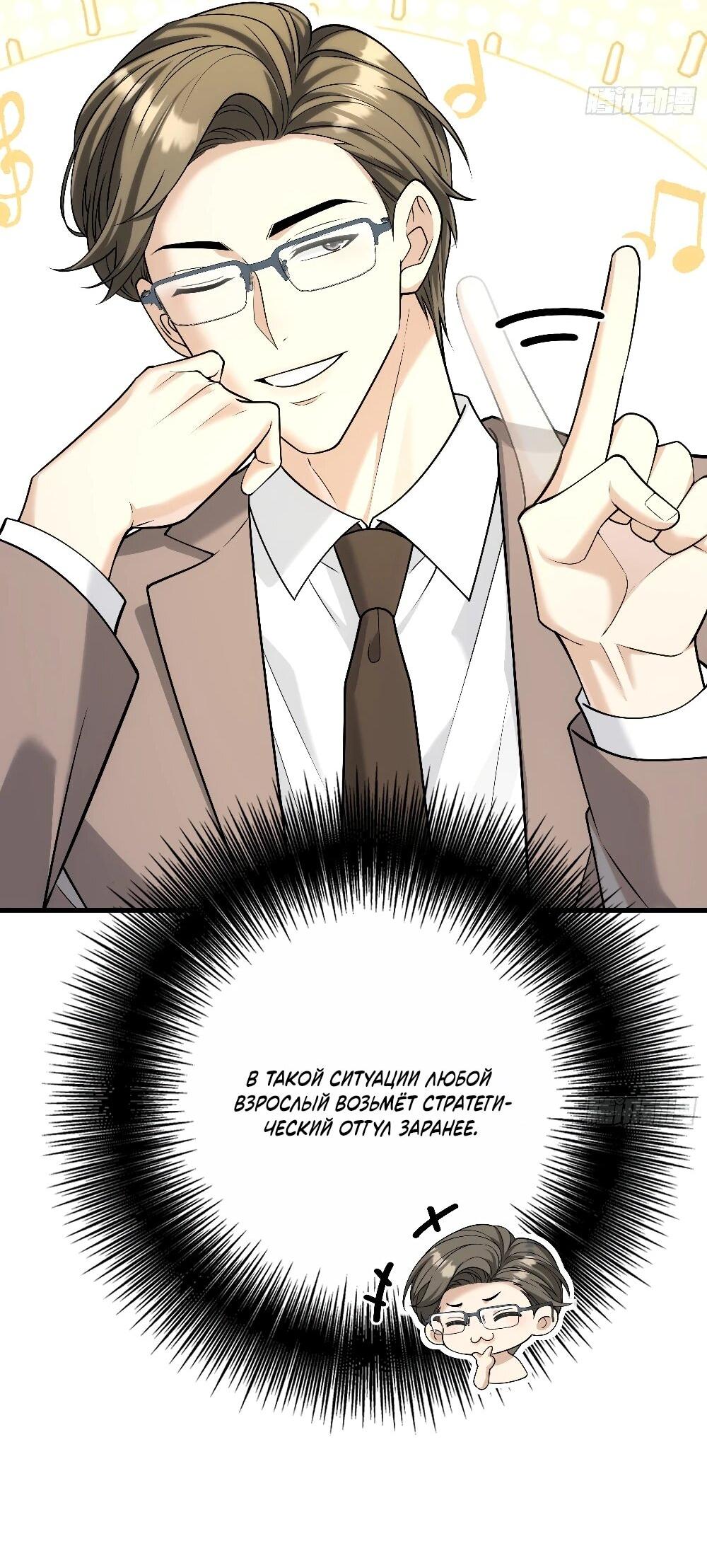 Манга Этот парень та ещё псина - Глава 39 Страница 39