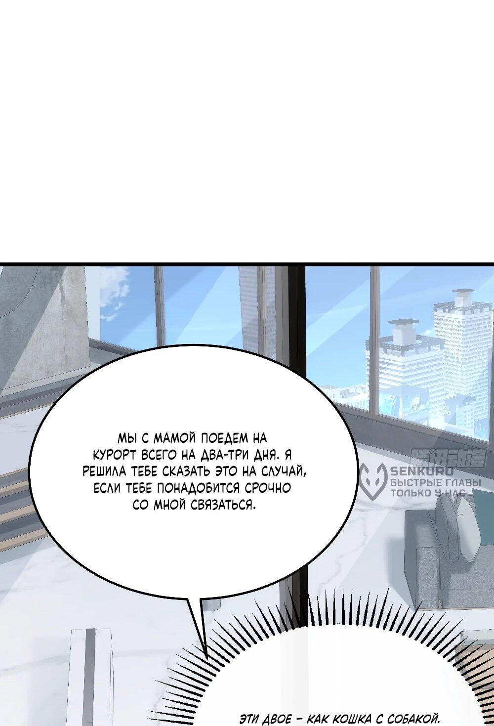 Манга Этот парень та ещё псина - Глава 39 Страница 28