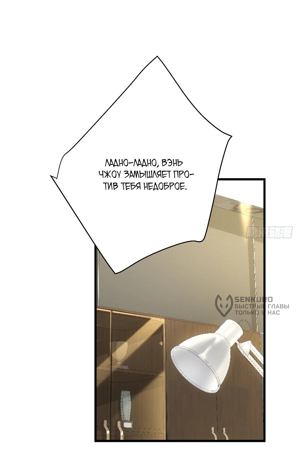 Манга Этот парень та ещё псина - Глава 39 Страница 40