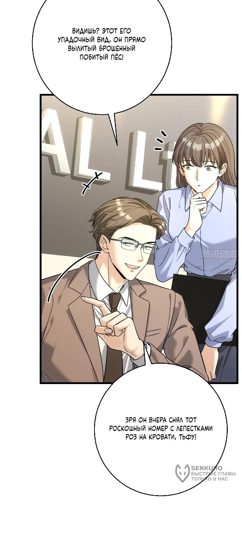 Манга Этот парень та ещё псина - Глава 39 Страница 32