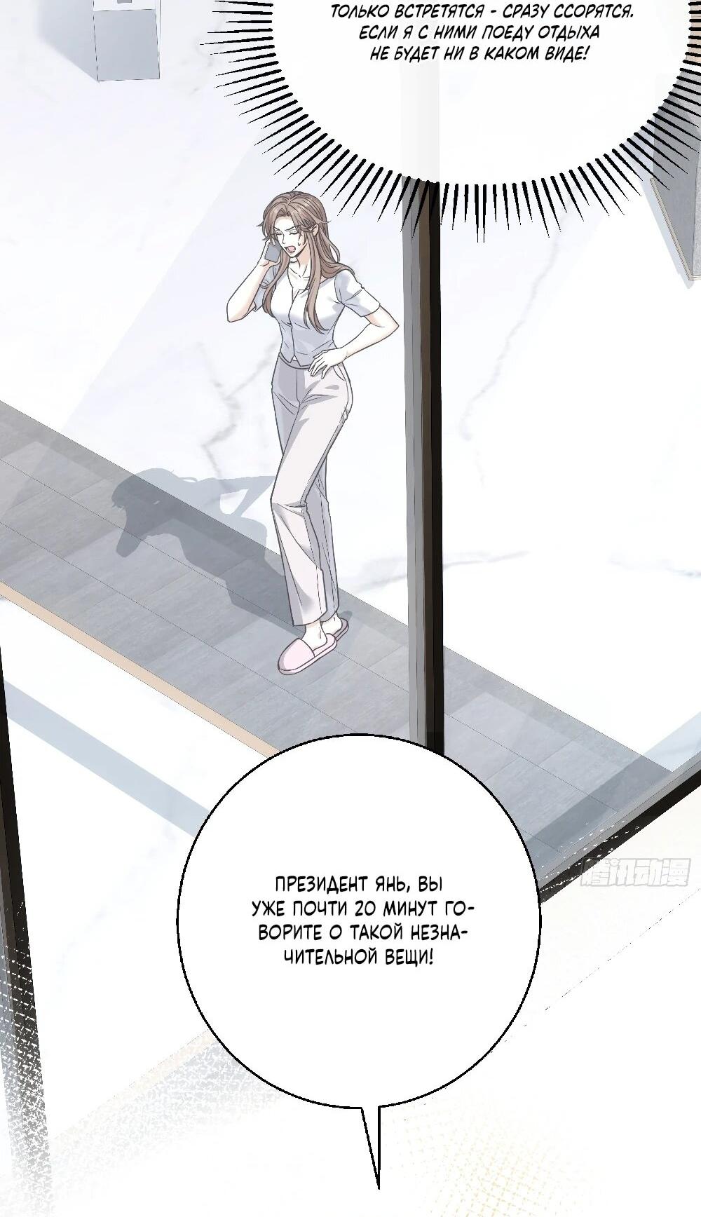 Манга Этот парень та ещё псина - Глава 39 Страница 29