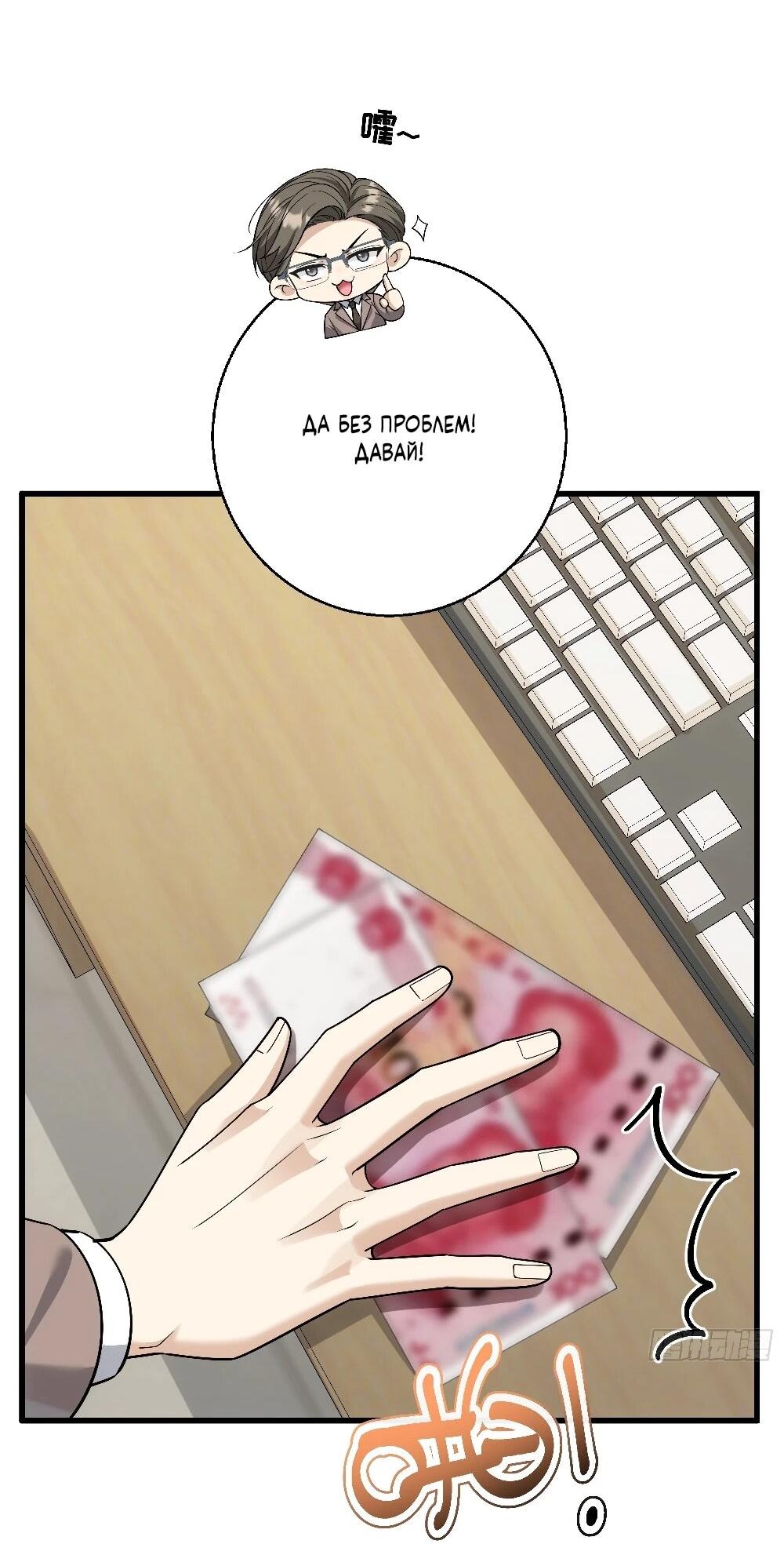 Манга Этот парень та ещё псина - Глава 39 Страница 37