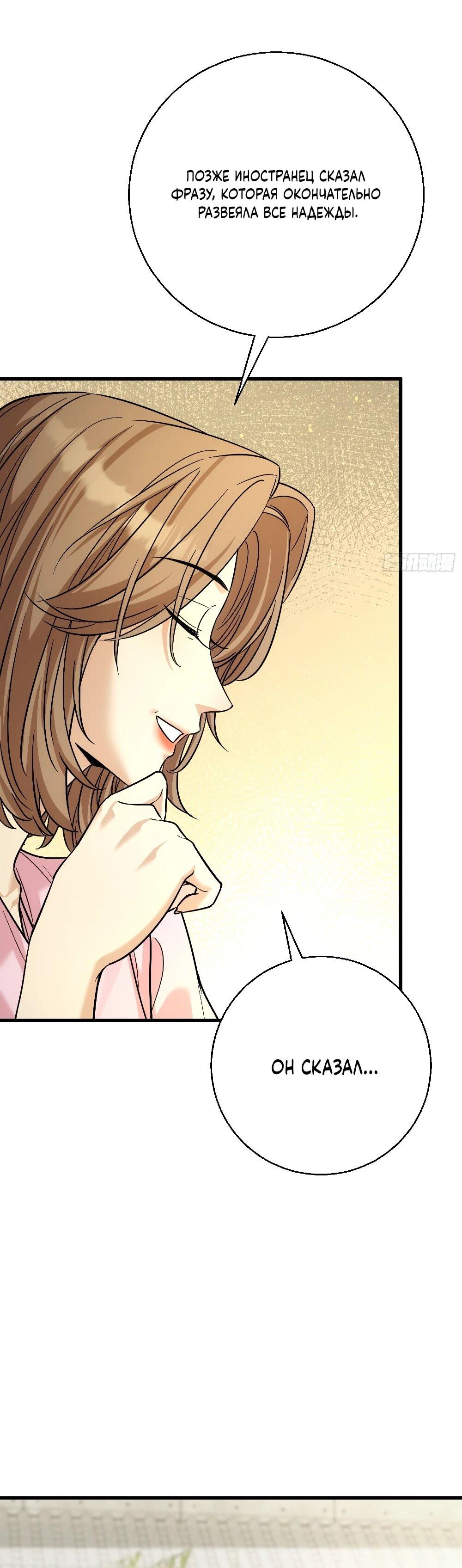 Манга Этот парень та ещё псина - Глава 39 Страница 8