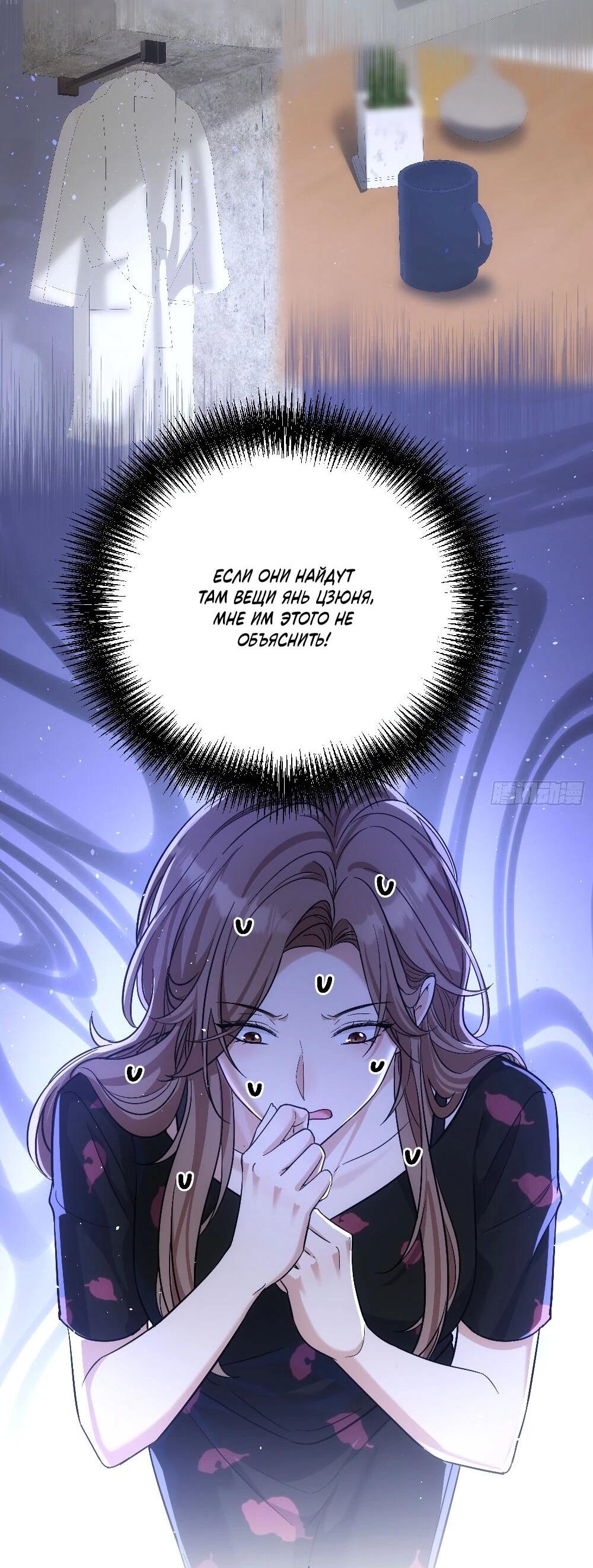 Манга Этот парень та ещё псина - Глава 38 Страница 22