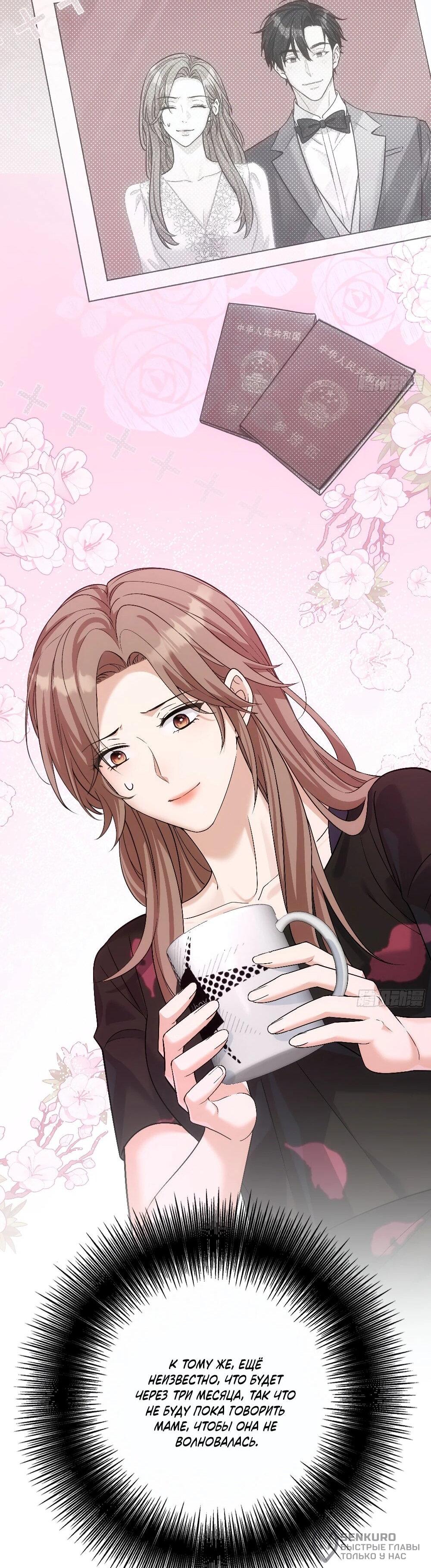 Манга Этот парень та ещё псина - Глава 38 Страница 54