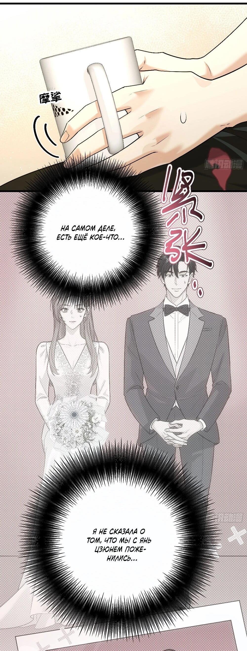 Манга Этот парень та ещё псина - Глава 38 Страница 53