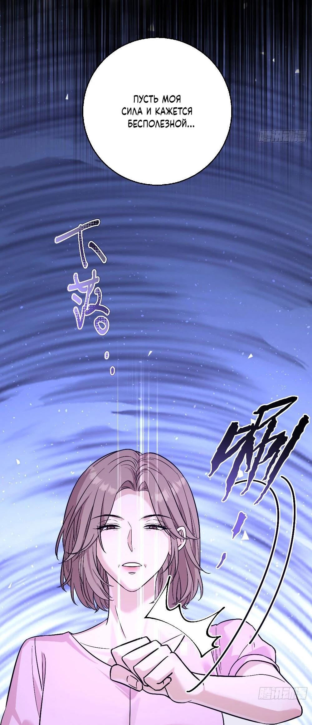 Манга Этот парень та ещё псина - Глава 38 Страница 61