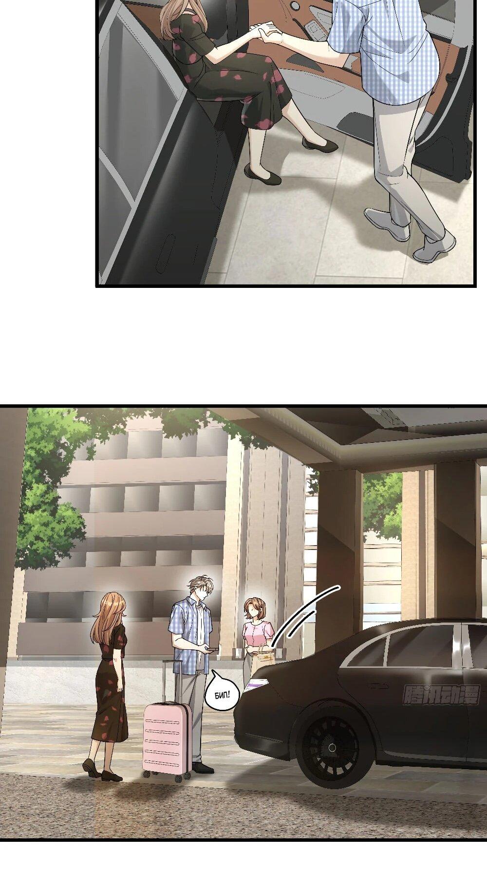 Манга Этот парень та ещё псина - Глава 38 Страница 15