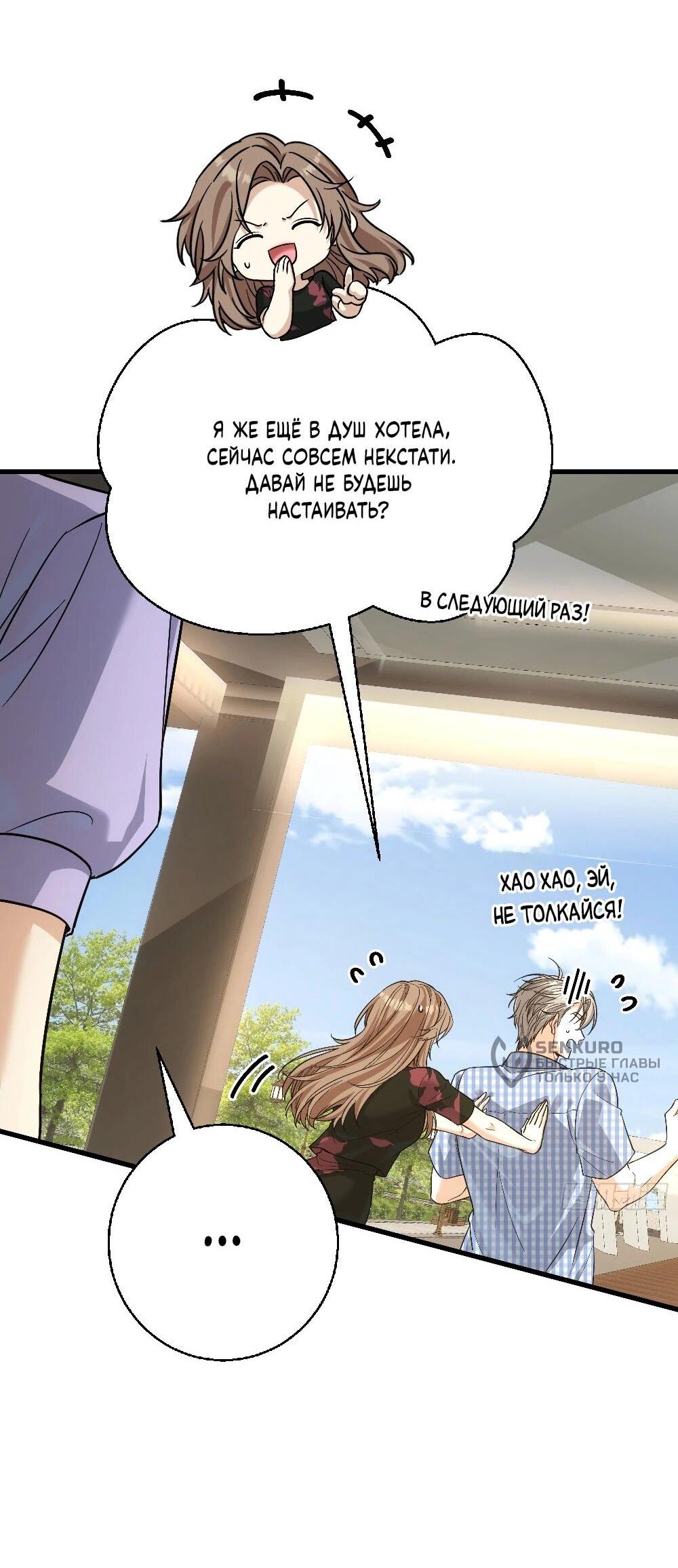 Манга Этот парень та ещё псина - Глава 38 Страница 29