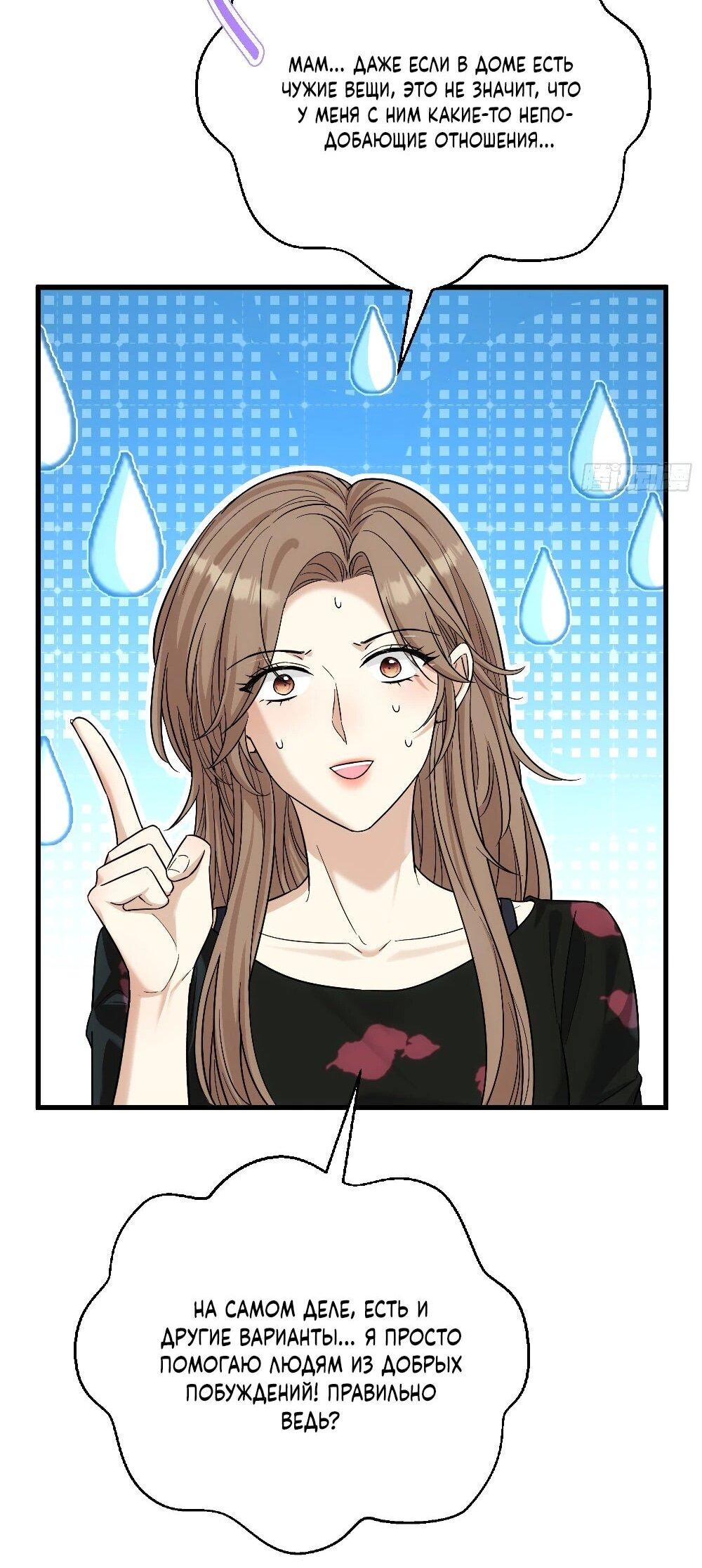 Манга Этот парень та ещё псина - Глава 38 Страница 41