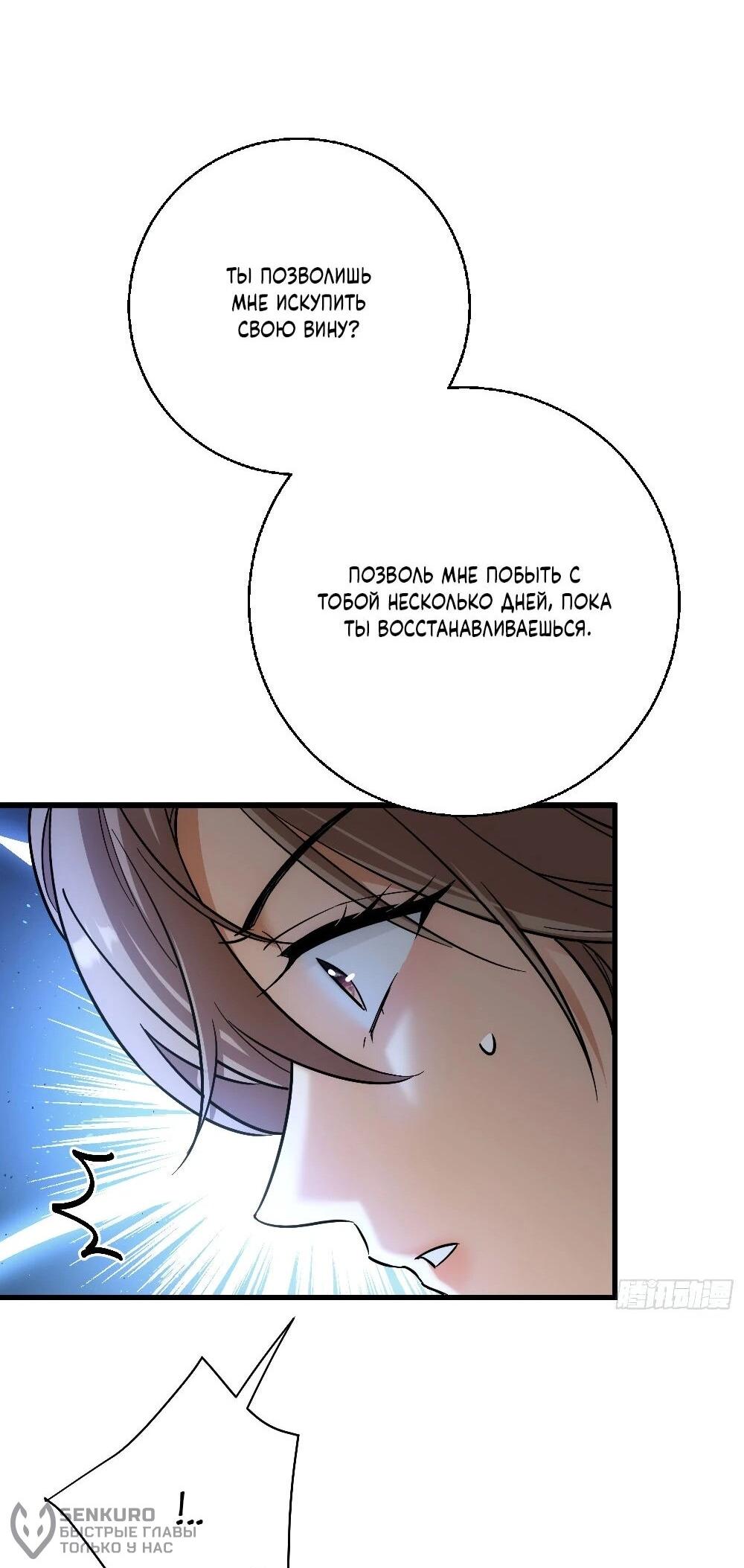 Манга Этот парень та ещё псина - Глава 38 Страница 19