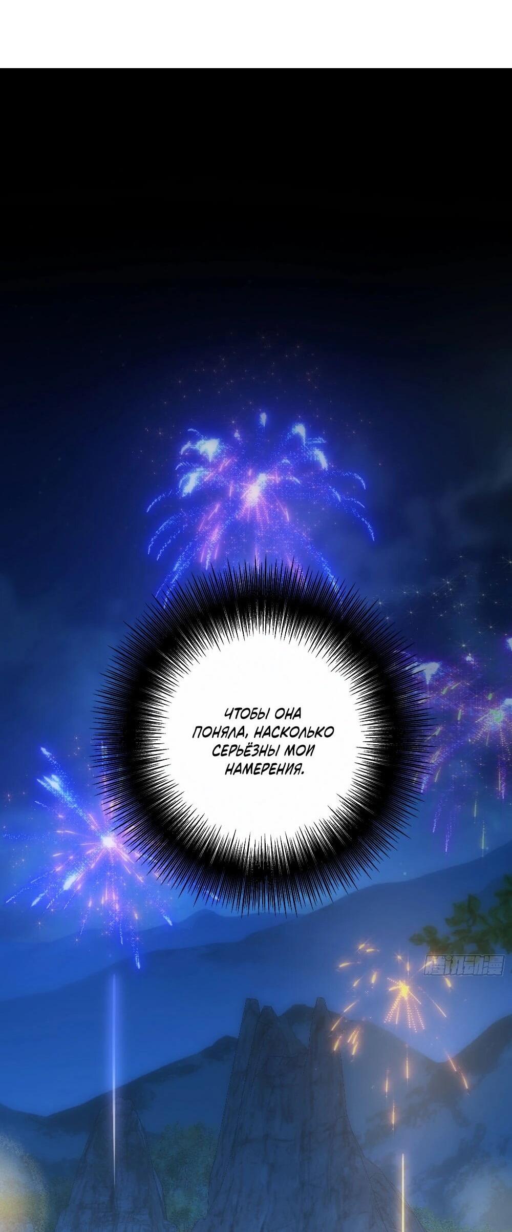 Манга Этот парень та ещё псина - Глава 38 Страница 35