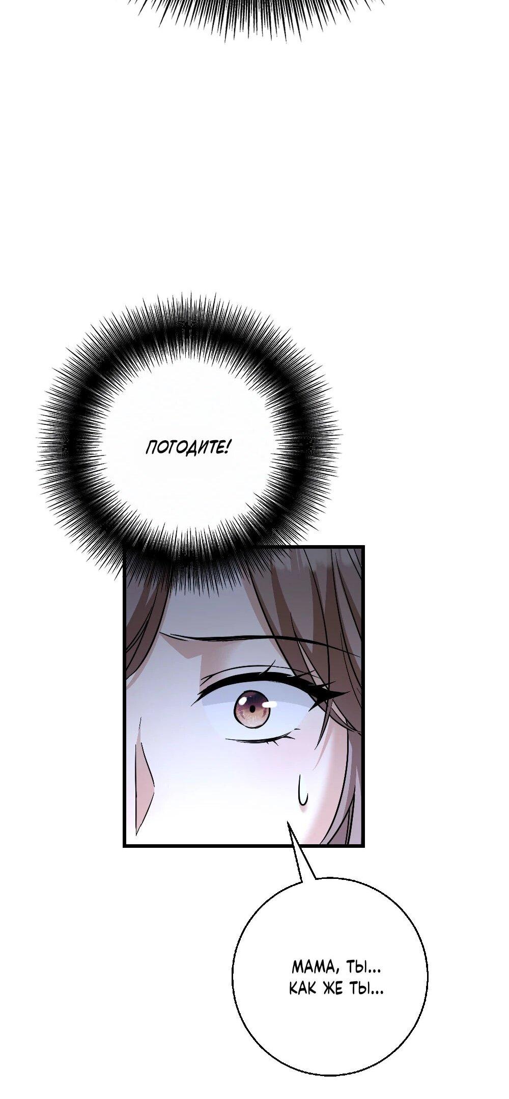 Манга Этот парень та ещё псина - Глава 38 Страница 55