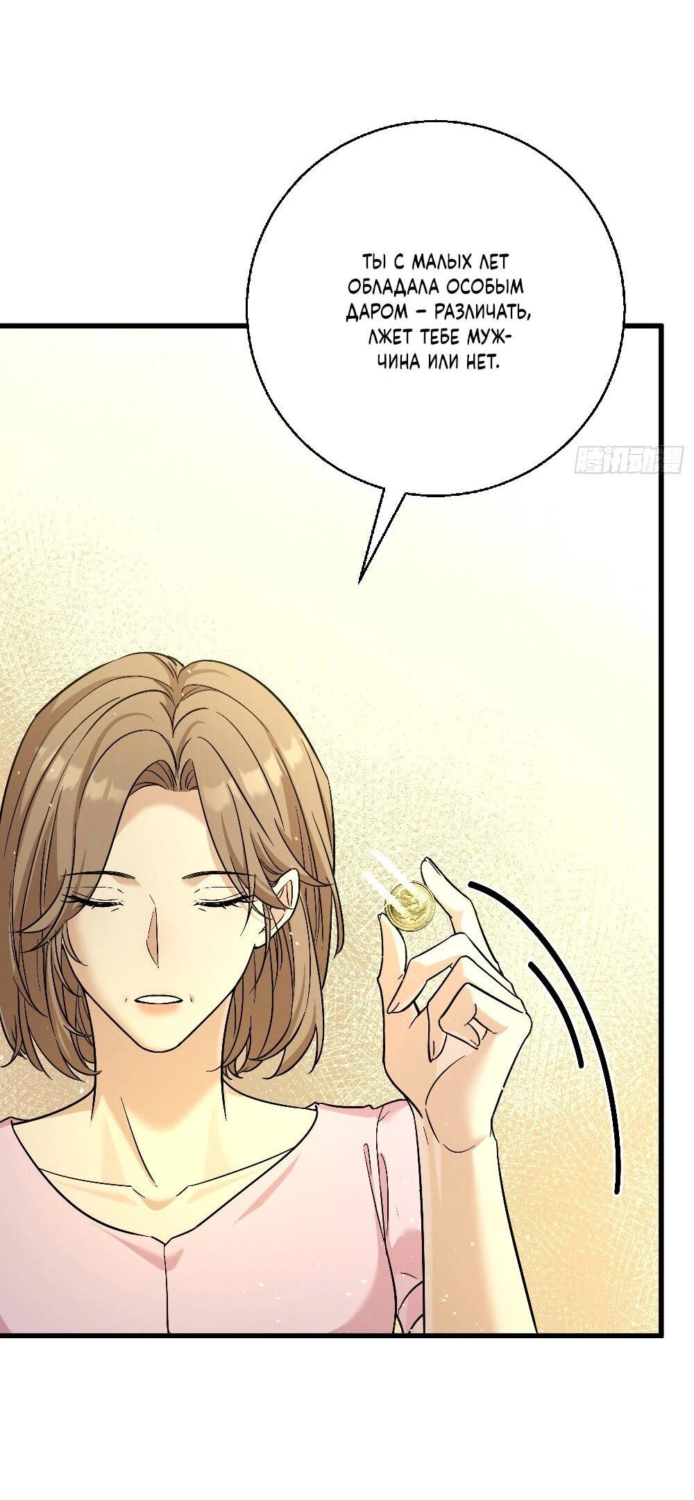 Манга Этот парень та ещё псина - Глава 38 Страница 57