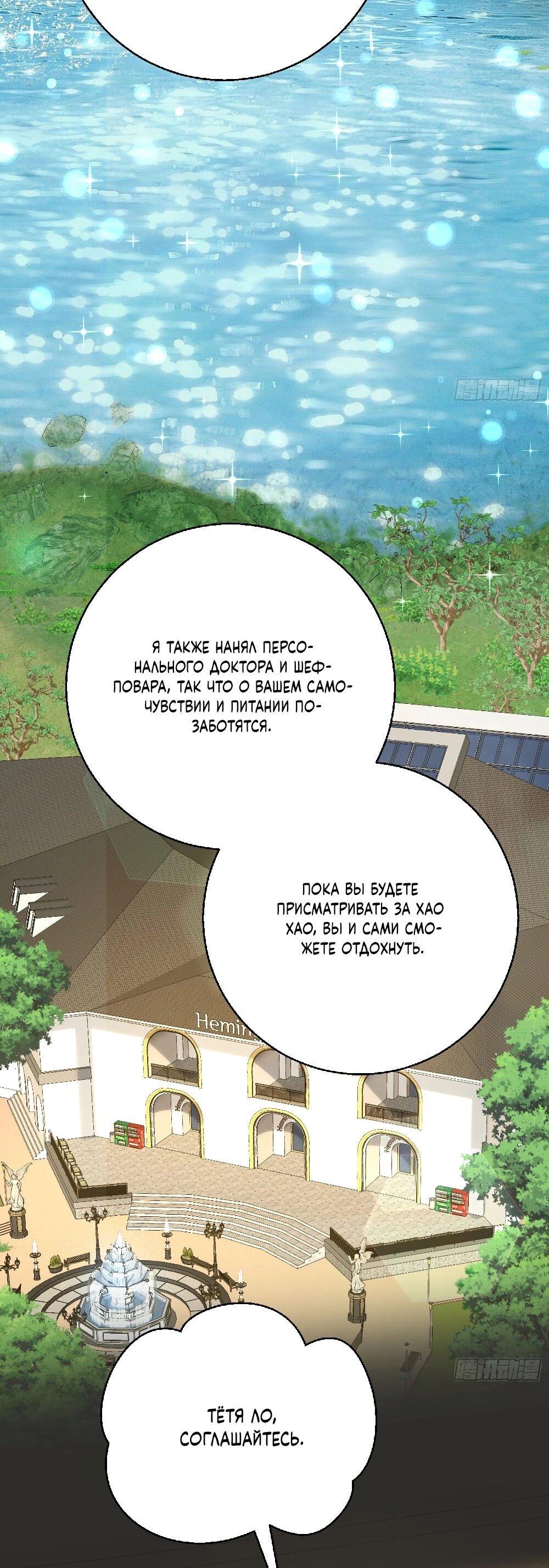 Манга Этот парень та ещё псина - Глава 38 Страница 10