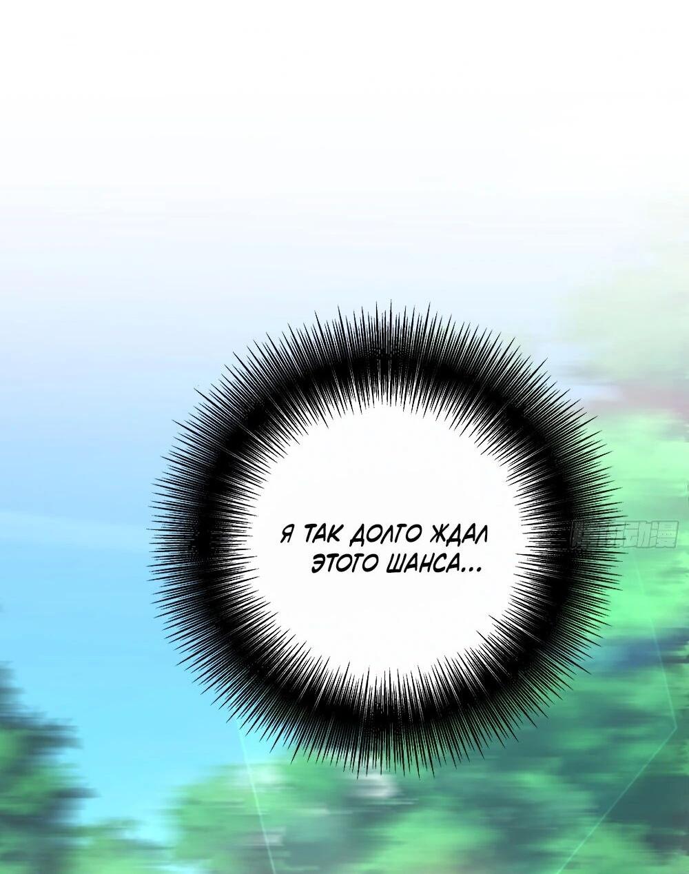 Манга Этот парень та ещё псина - Глава 38 Страница 32