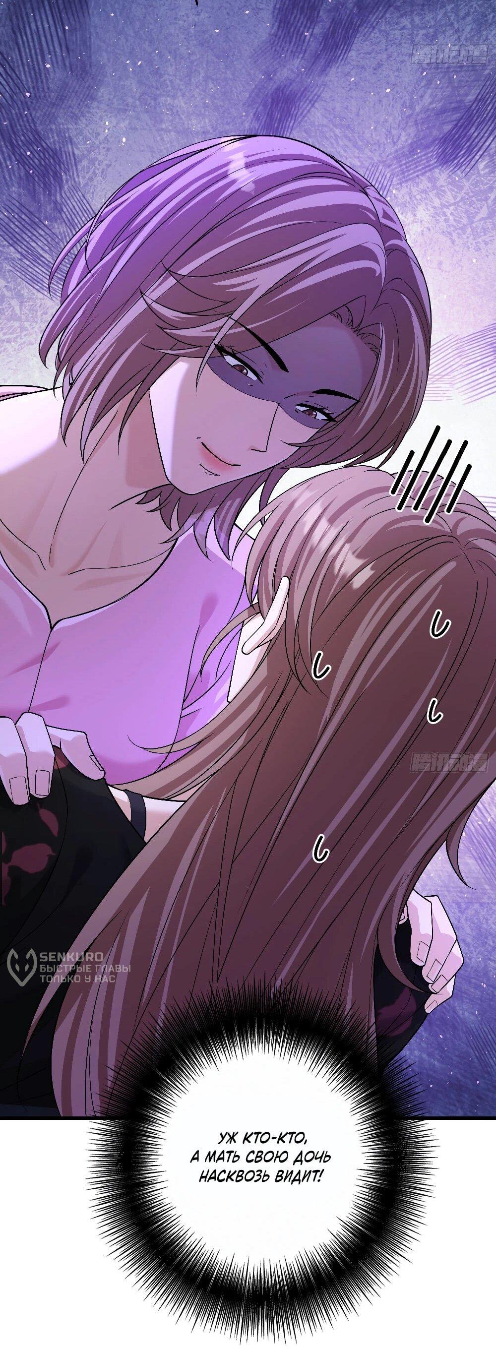 Манга Этот парень та ещё псина - Глава 38 Страница 51