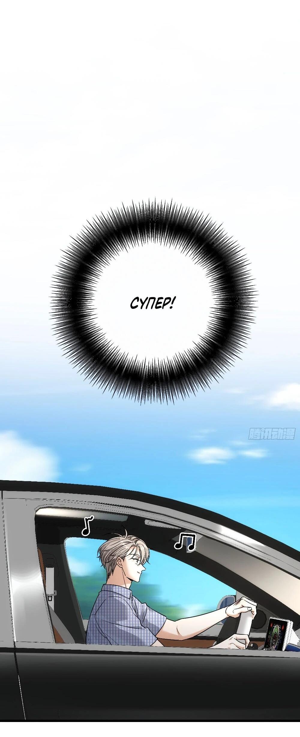 Манга Этот парень та ещё псина - Глава 38 Страница 31