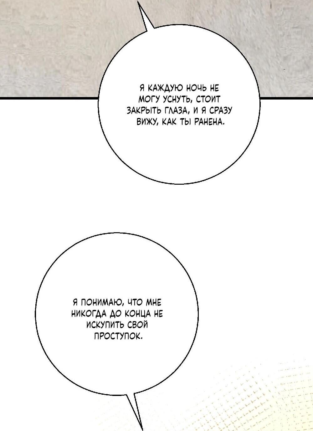 Манга Этот парень та ещё псина - Глава 38 Страница 17