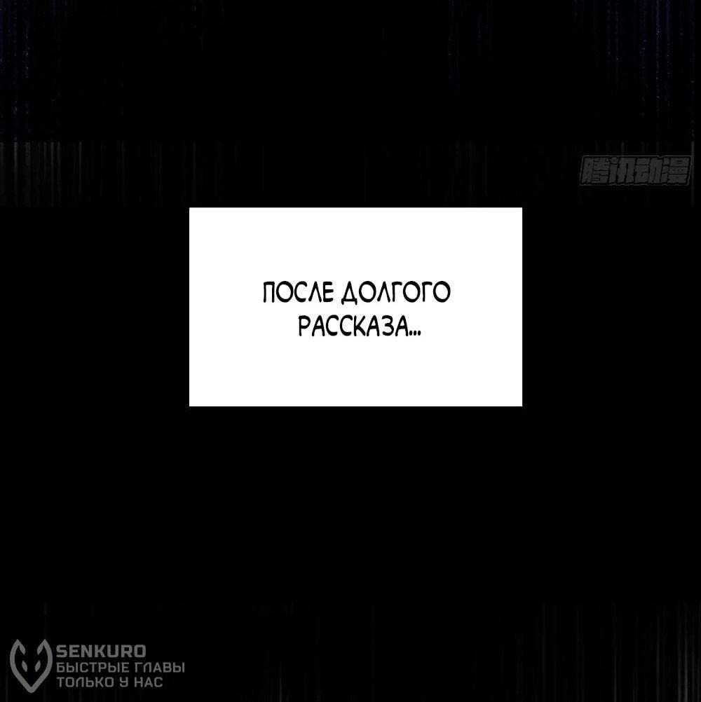 Манга Этот парень та ещё псина - Глава 38 Страница 47