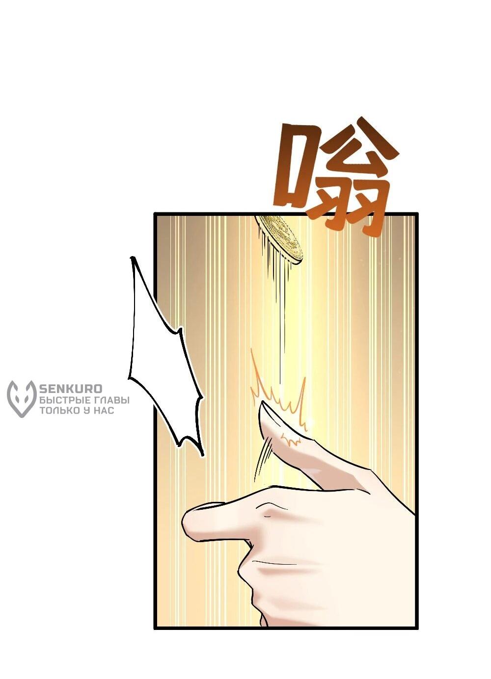 Манга Этот парень та ещё псина - Глава 38 Страница 58