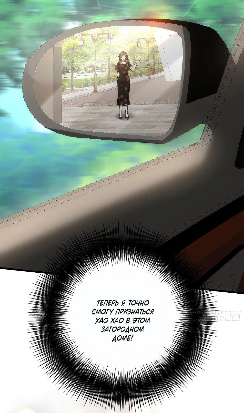 Манга Этот парень та ещё псина - Глава 38 Страница 33