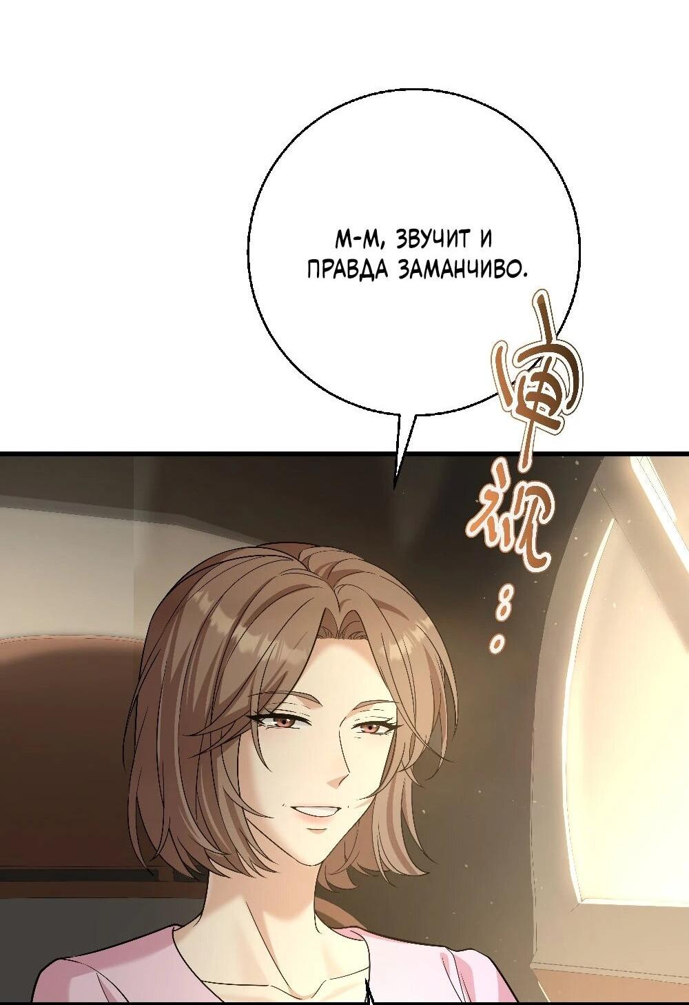 Манга Этот парень та ещё псина - Глава 38 Страница 12