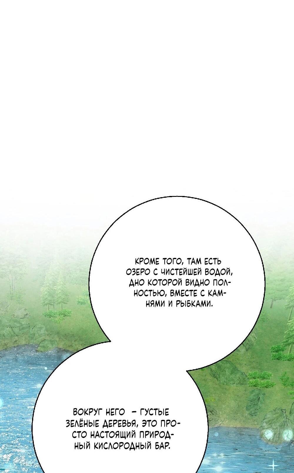 Манга Этот парень та ещё псина - Глава 38 Страница 9