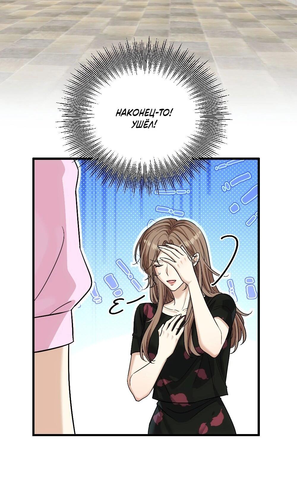 Манга Этот парень та ещё псина - Глава 38 Страница 39