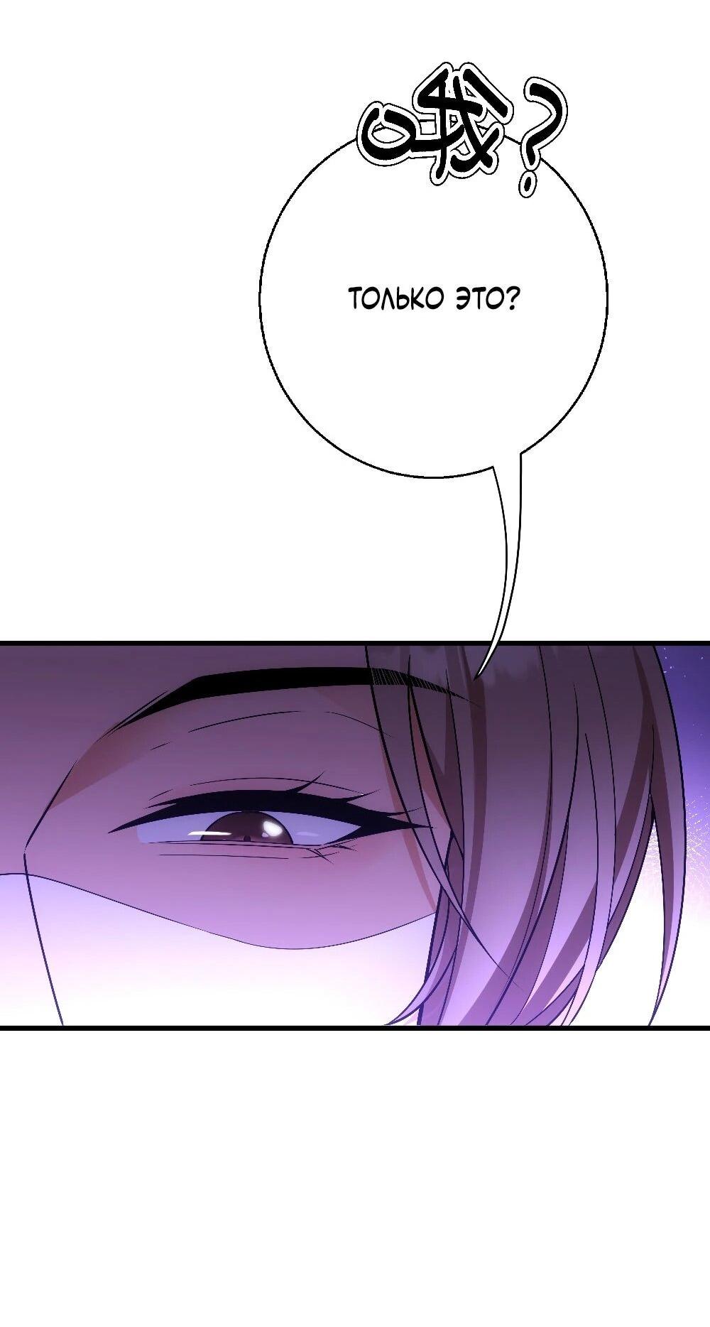 Манга Этот парень та ещё псина - Глава 38 Страница 49