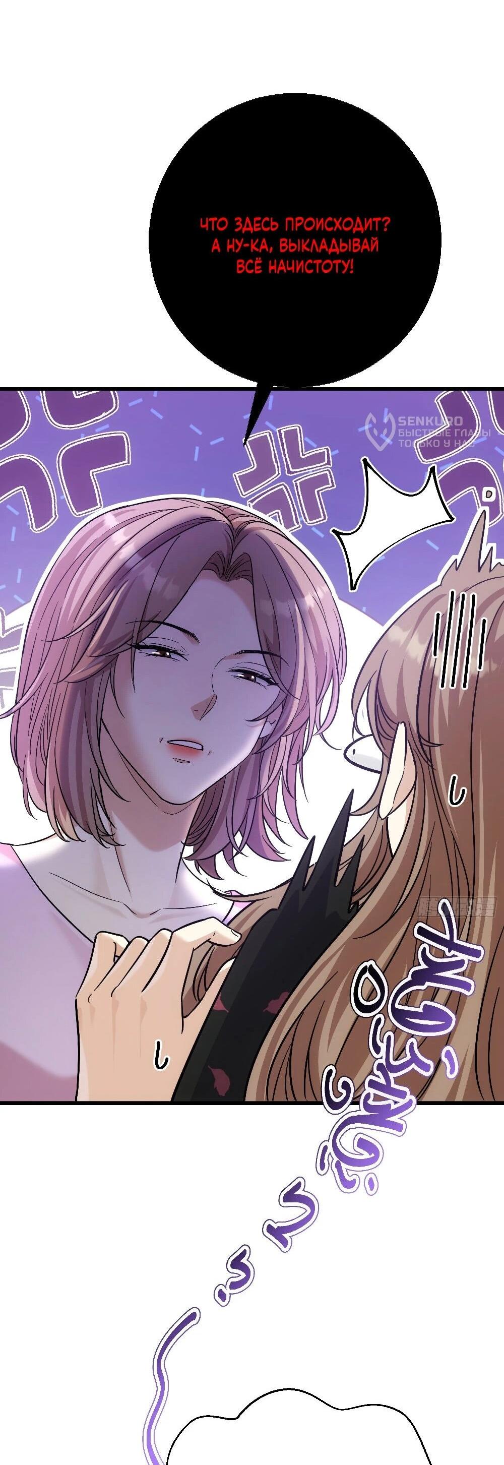 Манга Этот парень та ещё псина - Глава 38 Страница 40