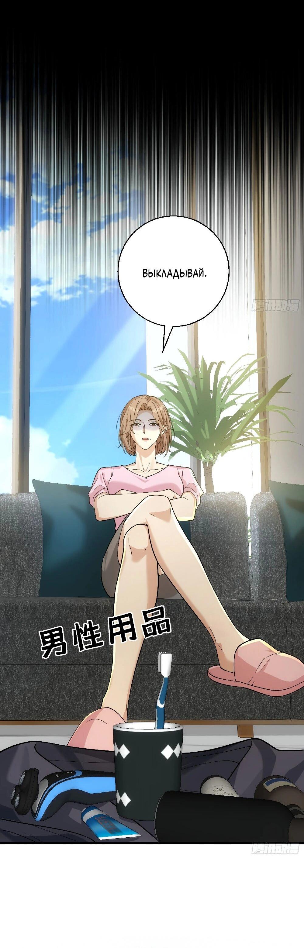 Манга Этот парень та ещё псина - Глава 38 Страница 45