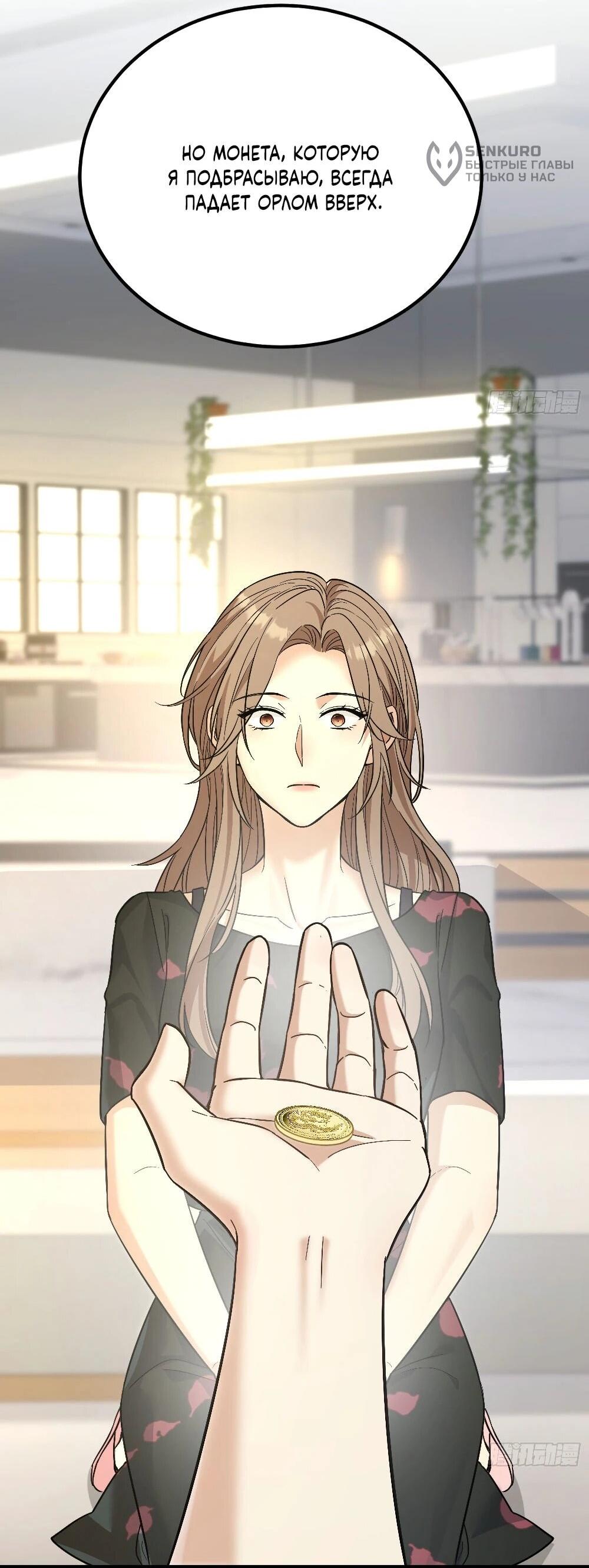 Манга Этот парень та ещё псина - Глава 38 Страница 63