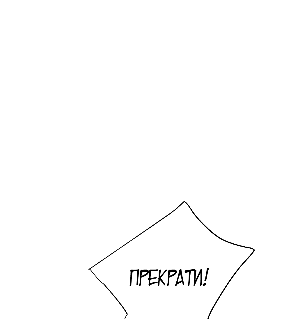 Манга Этот парень та ещё псина - Глава 21 Страница 39