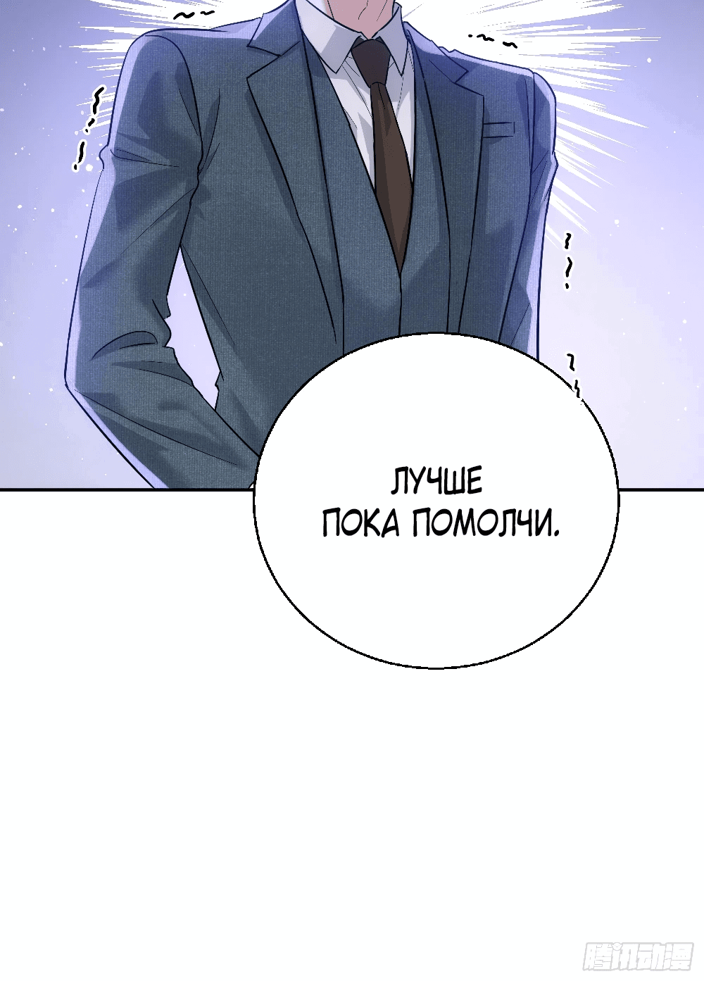 Манга Этот парень та ещё псина - Глава 19 Страница 54