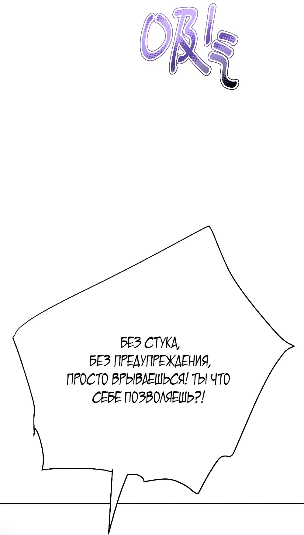 Манга Этот парень та ещё псина - Глава 18 Страница 25