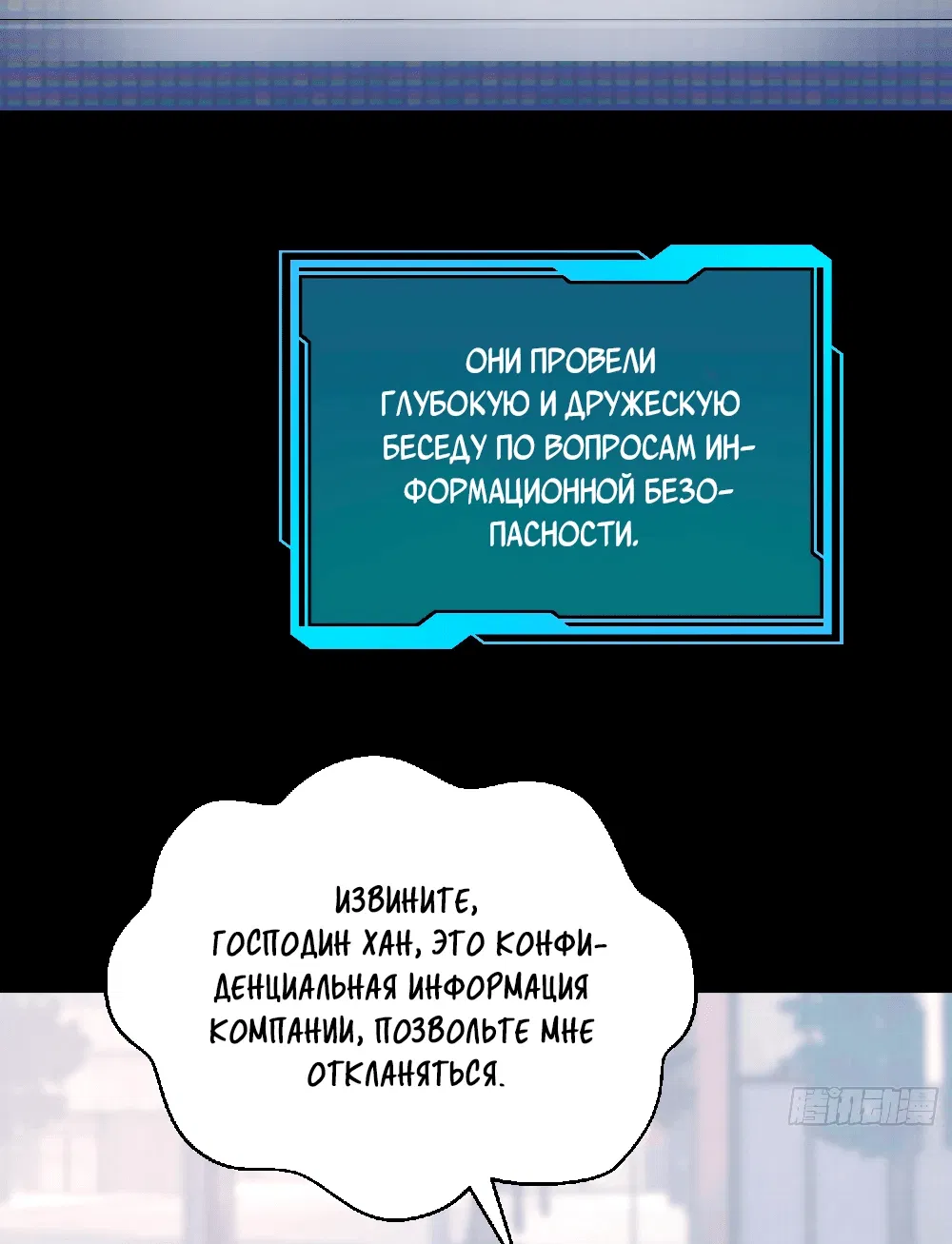 Манга Этот парень та ещё псина - Глава 18 Страница 42