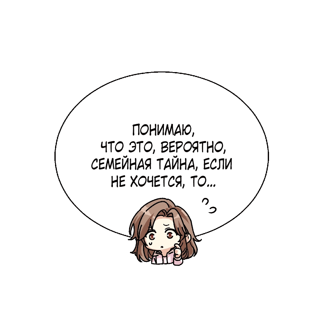 Манга Этот парень та ещё псина - Глава 17 Страница 20