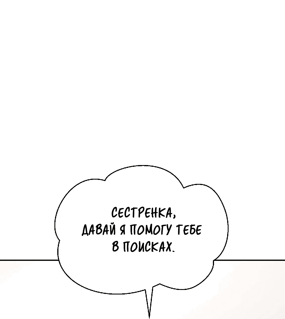 Манга Этот парень та ещё псина - Глава 15 Страница 15