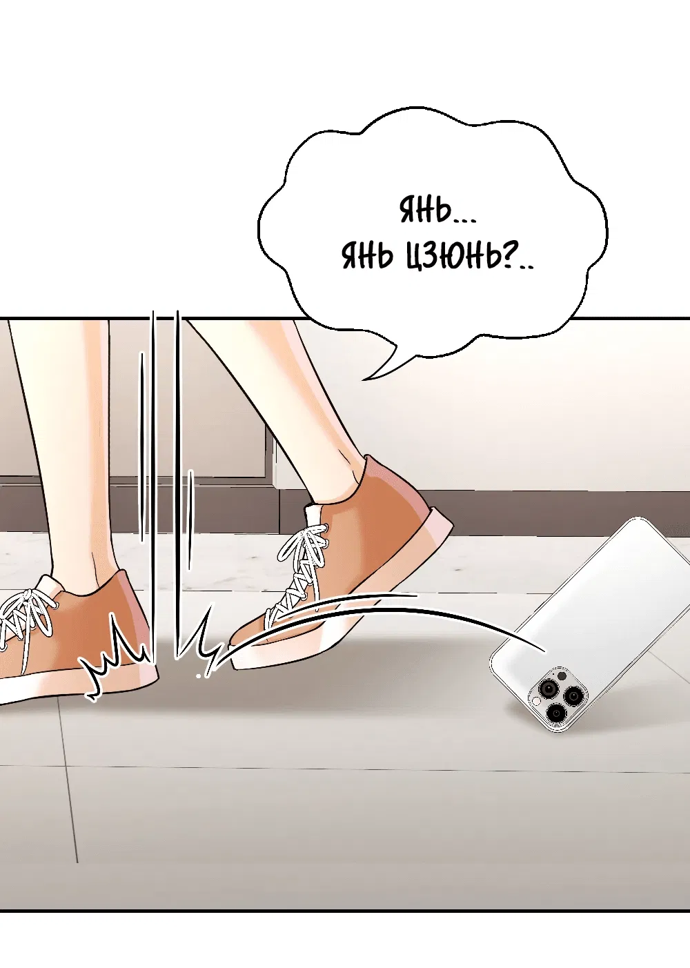 Манга Этот парень та ещё псина - Глава 15 Страница 37