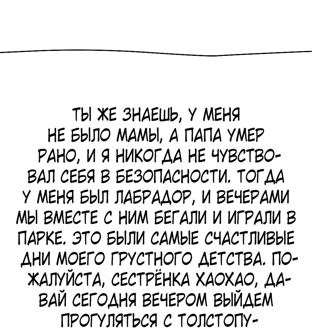Манга Этот парень та ещё псина - Глава 13 Страница 15