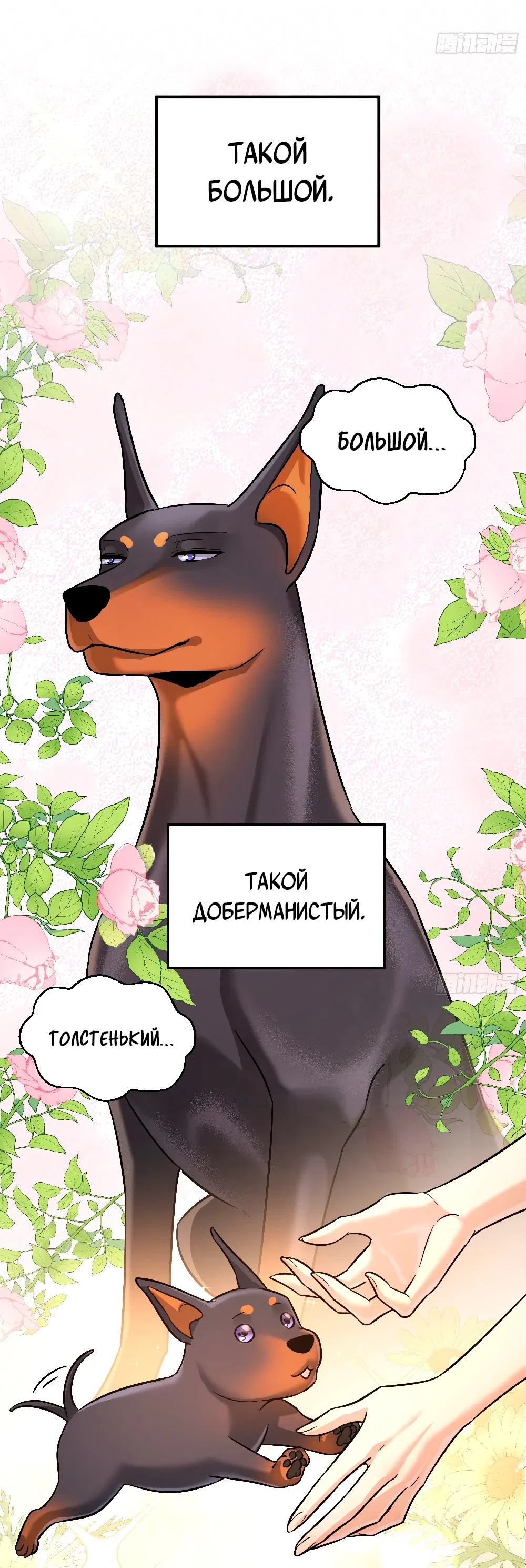 Манга Этот парень та ещё псина - Глава 12 Страница 14