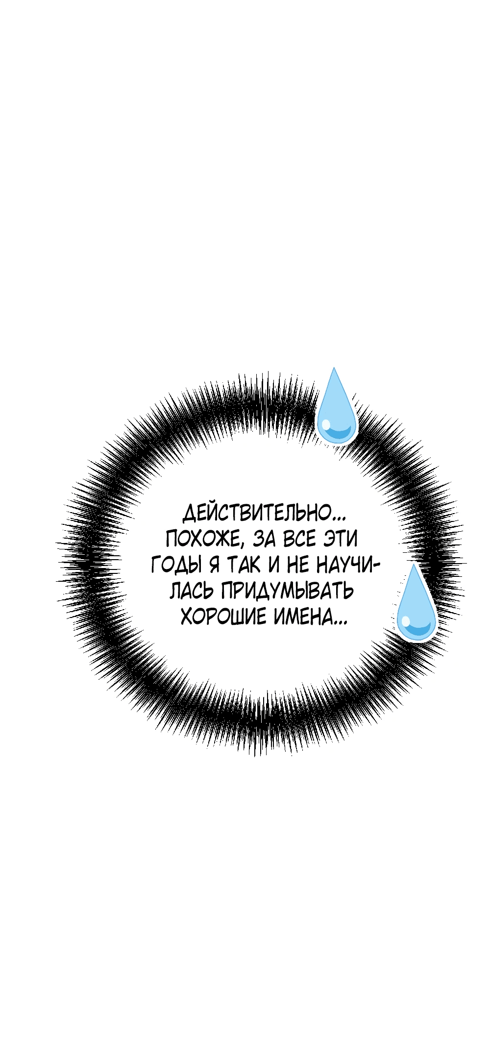 Манга Этот парень та ещё псина - Глава 12 Страница 26