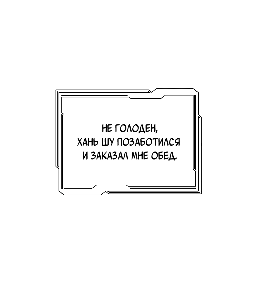Манга Этот парень та ещё псина - Глава 11 Страница 5
