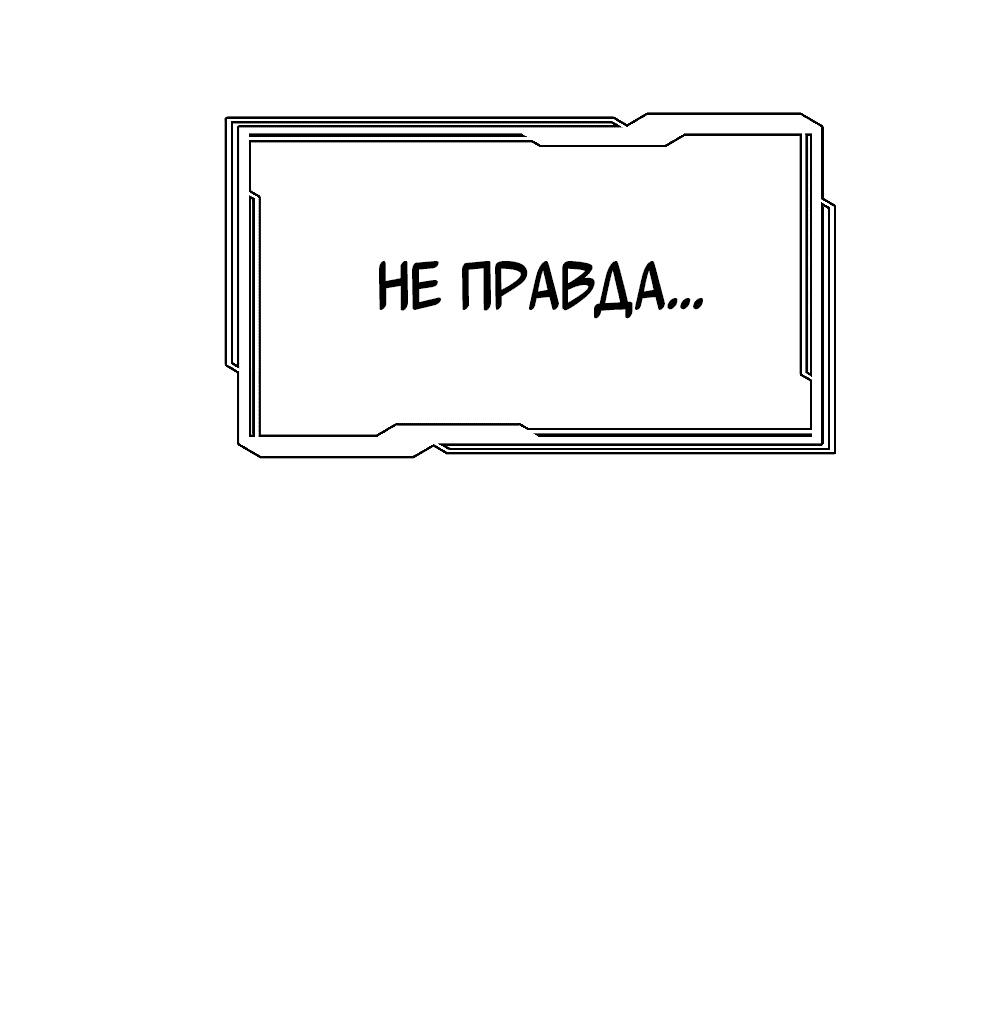 Манга Этот парень та ещё псина - Глава 11 Страница 9