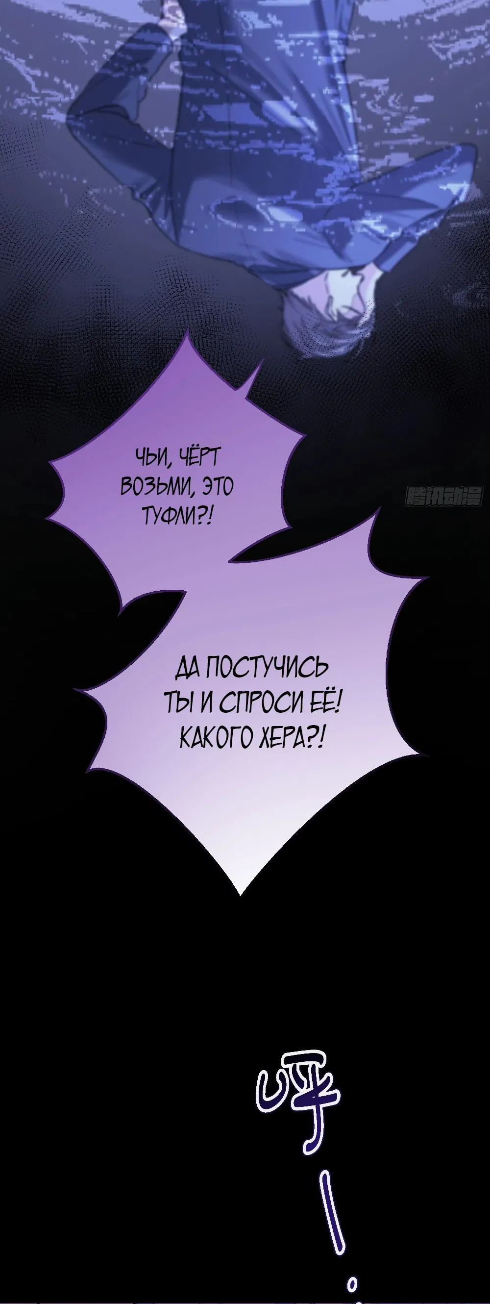 Манга Этот парень та ещё псина - Глава 10 Страница 26