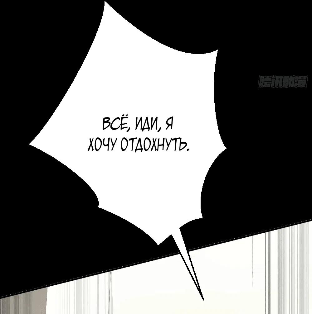 Манга Этот парень та ещё псина - Глава 10 Страница 14